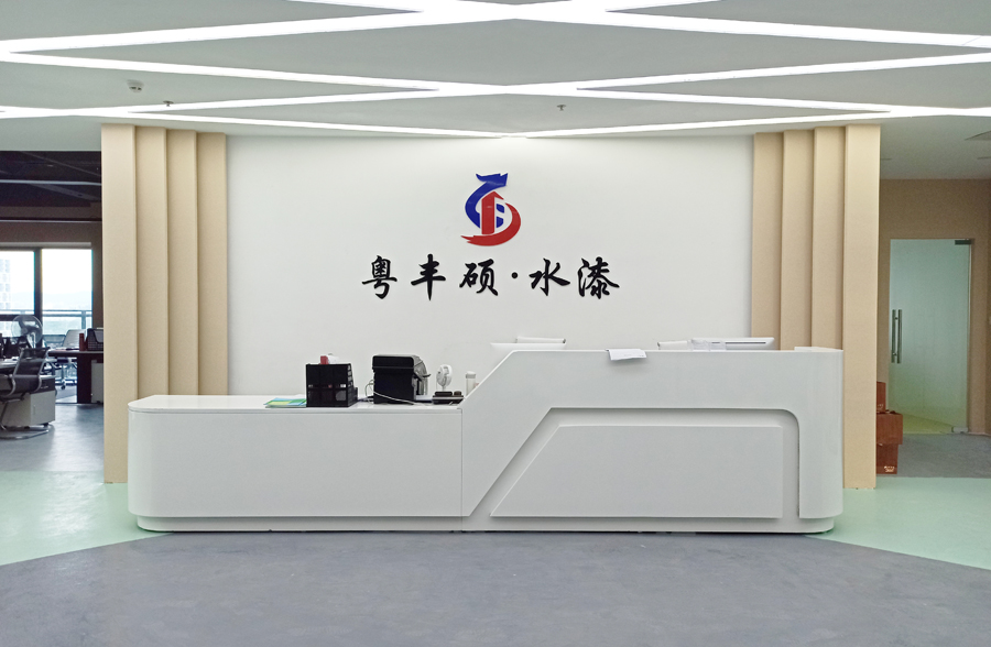 广东ag真人平台官方涂料有限公司