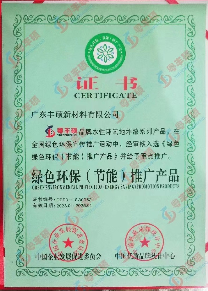 环保证书.jpg