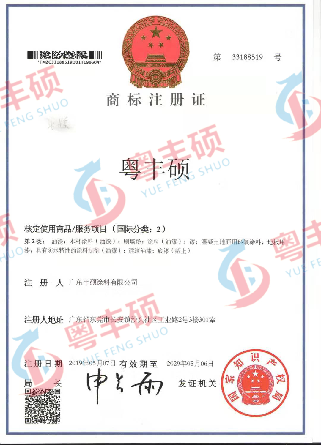 荣誉证书一